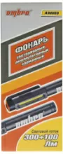 Фонарь светодиодный аккумуляторный карманный со световым пучком Ombra A90069 (300+100 Лм)